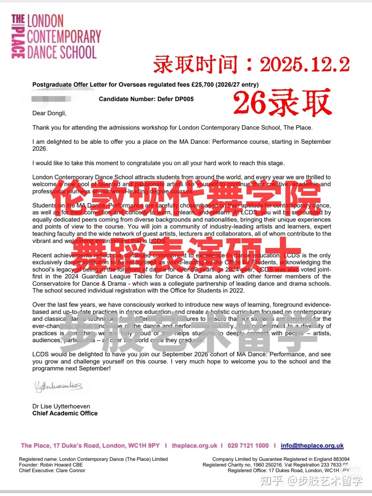 2026年伦敦现代舞学院录取offer
