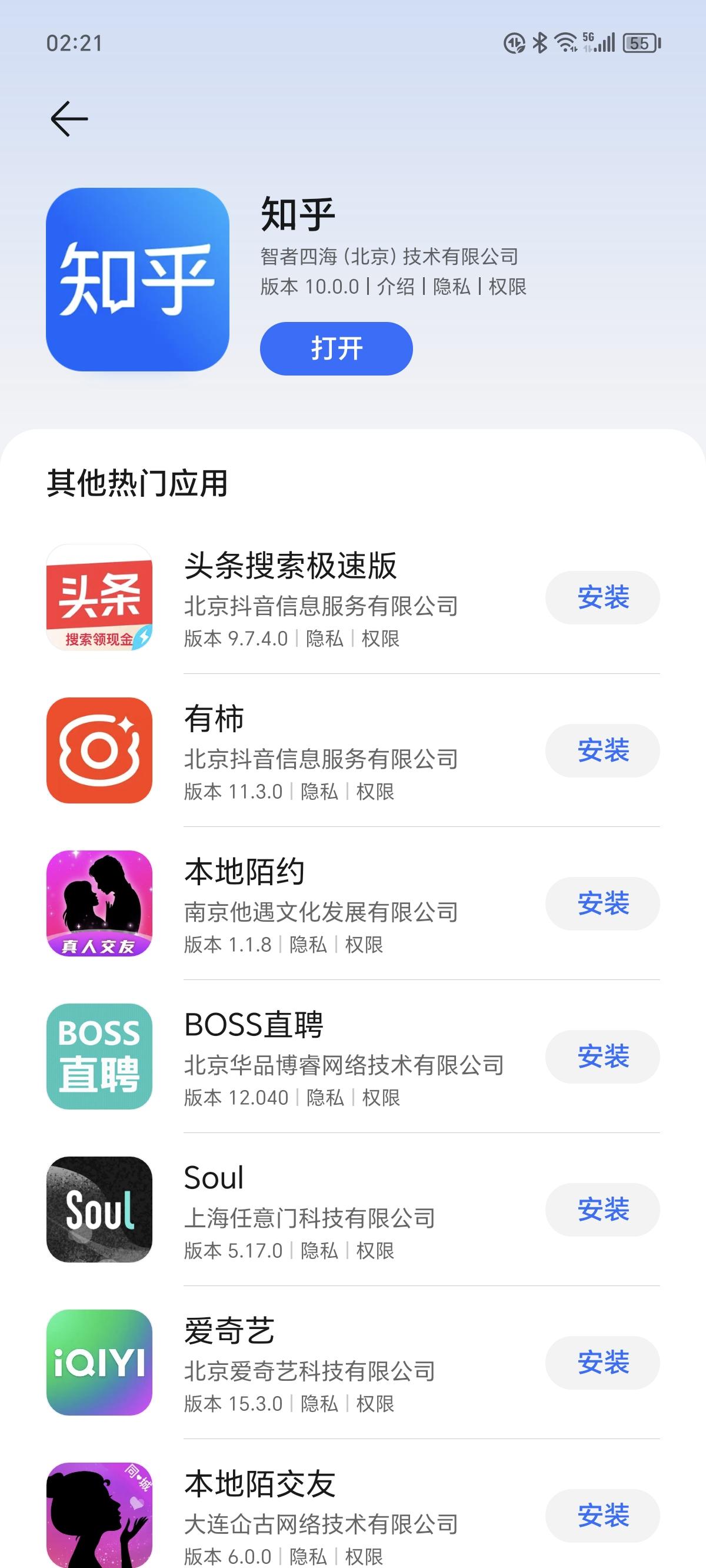 app内购买软件需要钱吗知乎