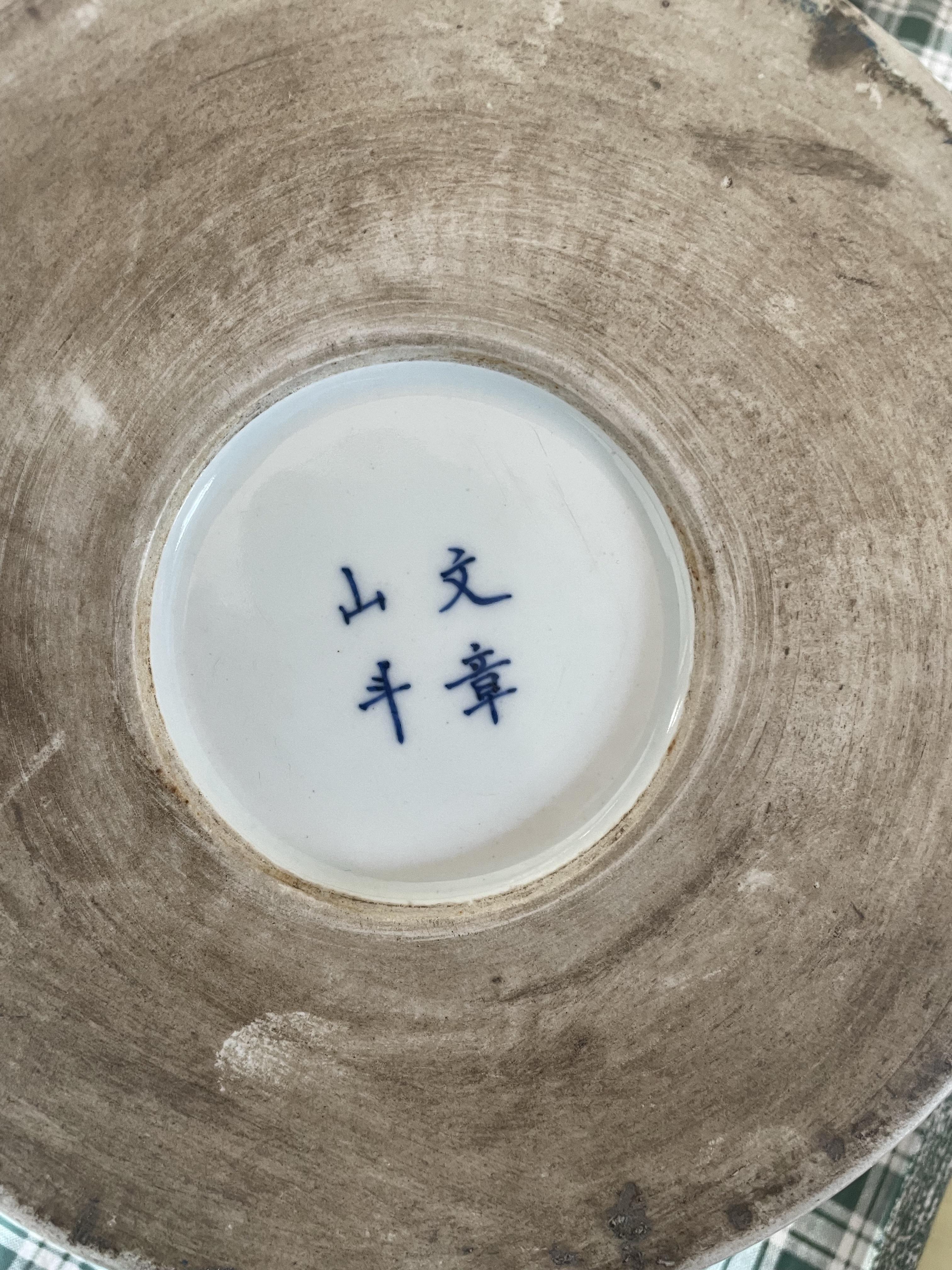 李忆童 的想法: 文章山斗款青花诗文笔筒 | 一篇兰亭序用青花刻画在