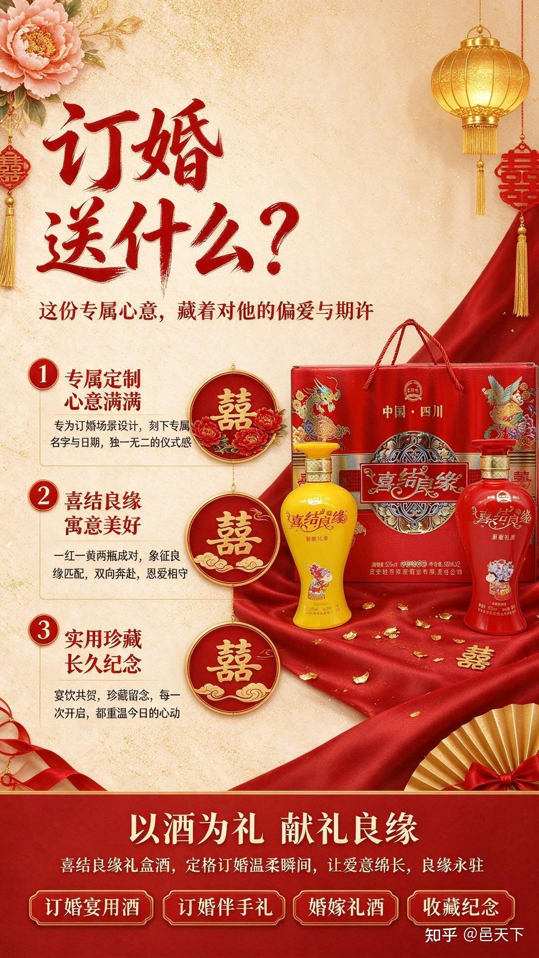 订婚送老公什么礼物好？高级不踩雷