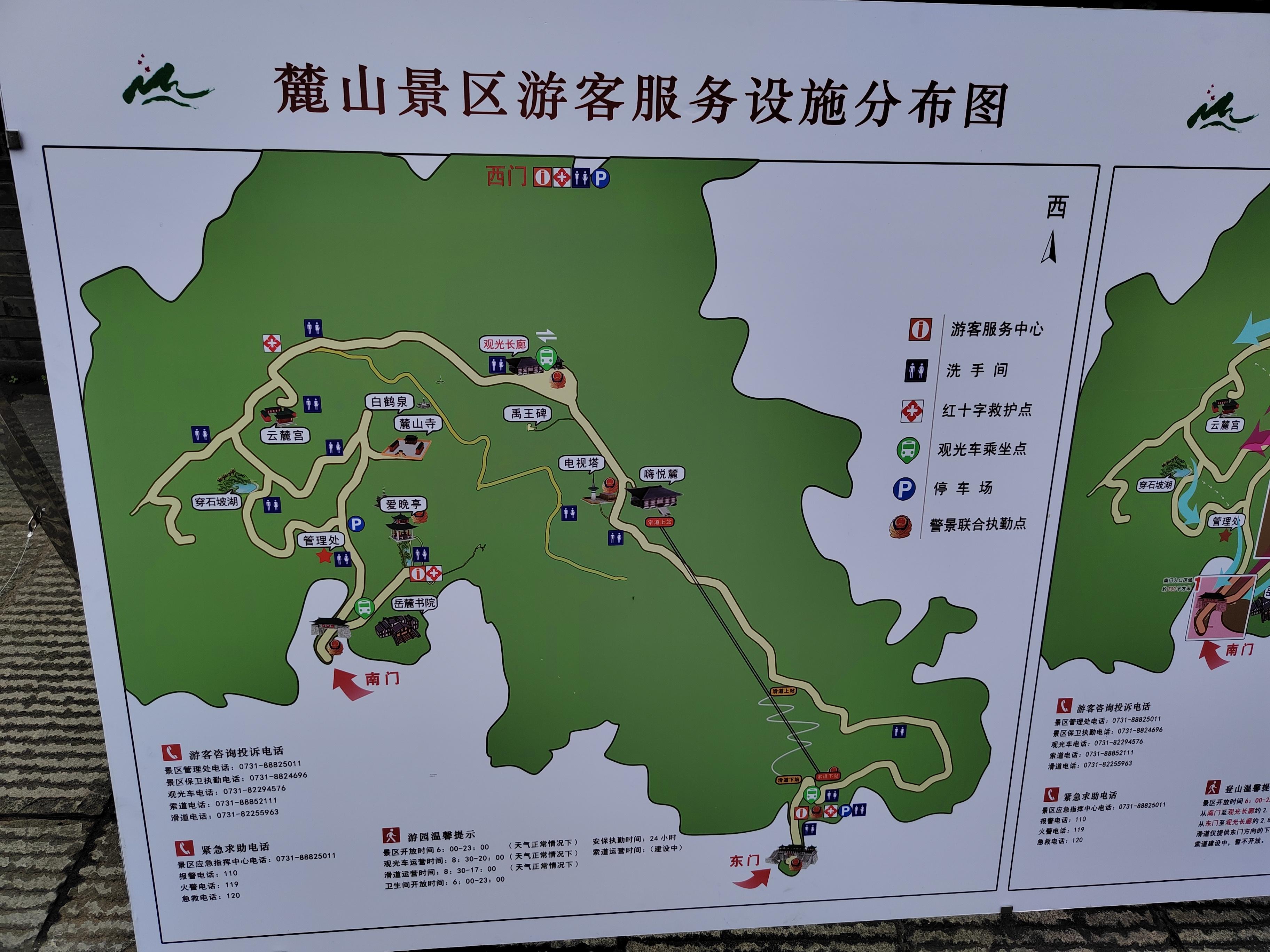 不忘初心 的想法: 爬岳麓山攻略 | 92 拍摄装备:荣耀 80 br>99