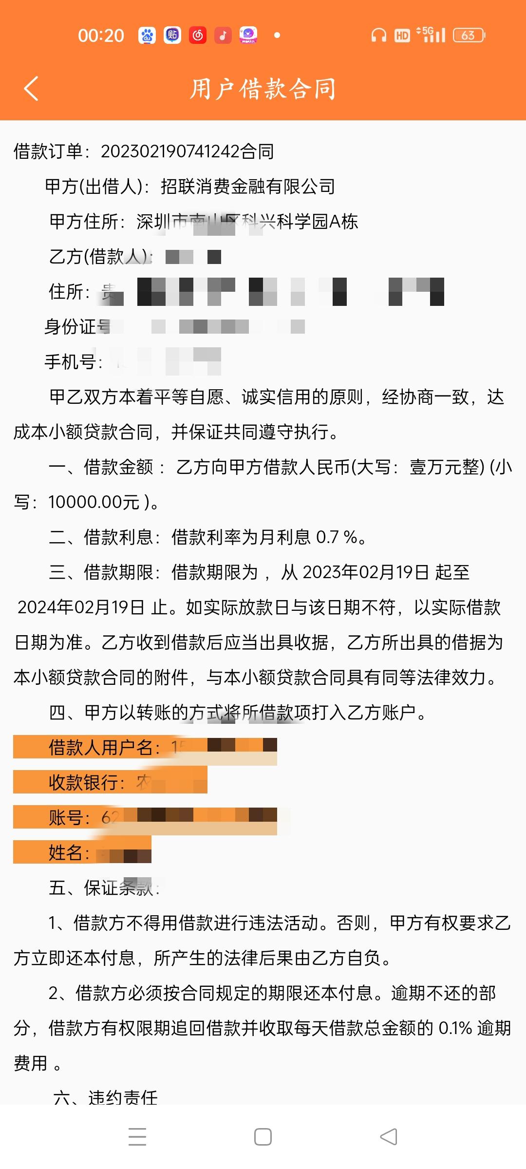 不知道叫啥好 的想法 网贷遭遇骗子签了合同需要承担法律责任吗?