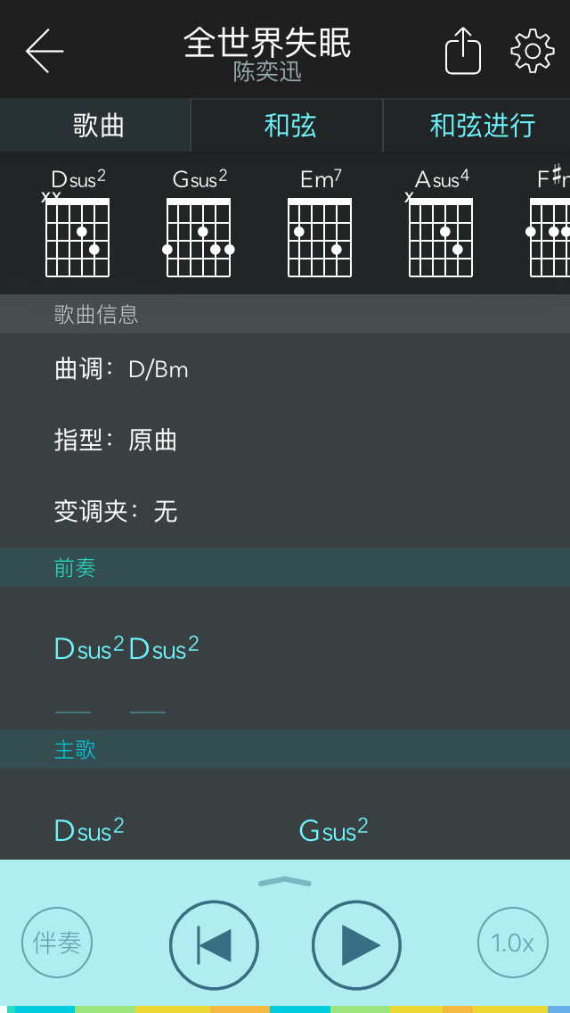 App Store中有什么好的吉他软件推荐?