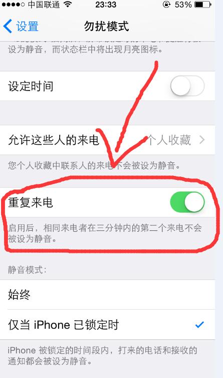 iPhone勿扰模式开启对方打来是忙音吗? - 苹果