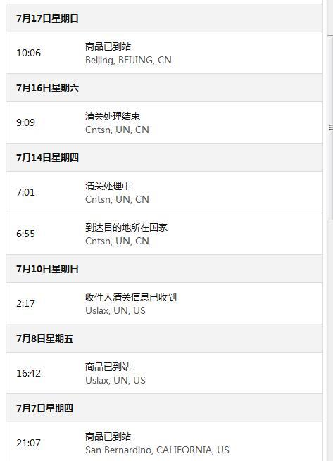 亚马逊海外直邮使用的「易客满」是什么来头?