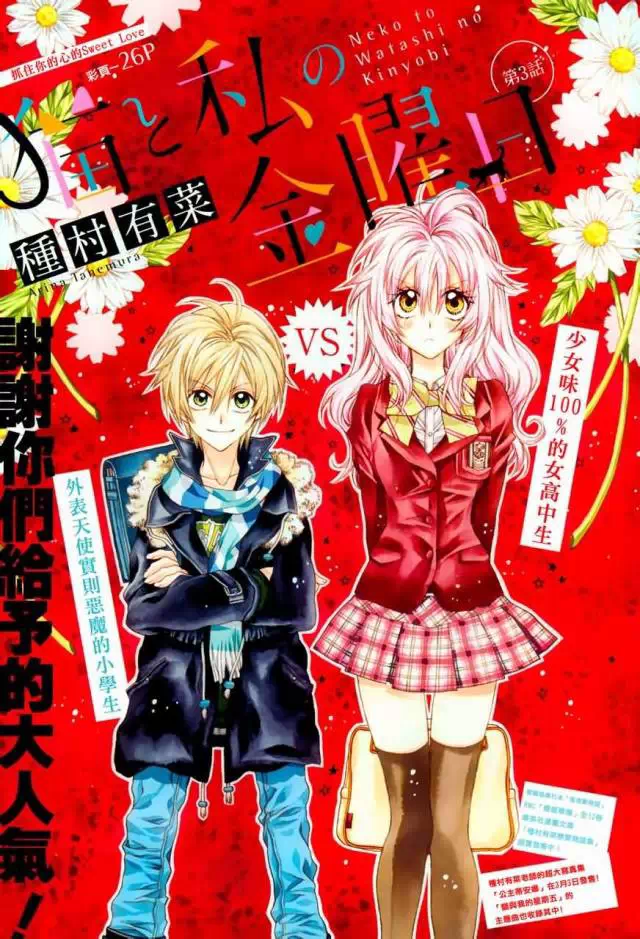 黑白漫文化2015我最想推荐的漫画女性向漫画作品推荐