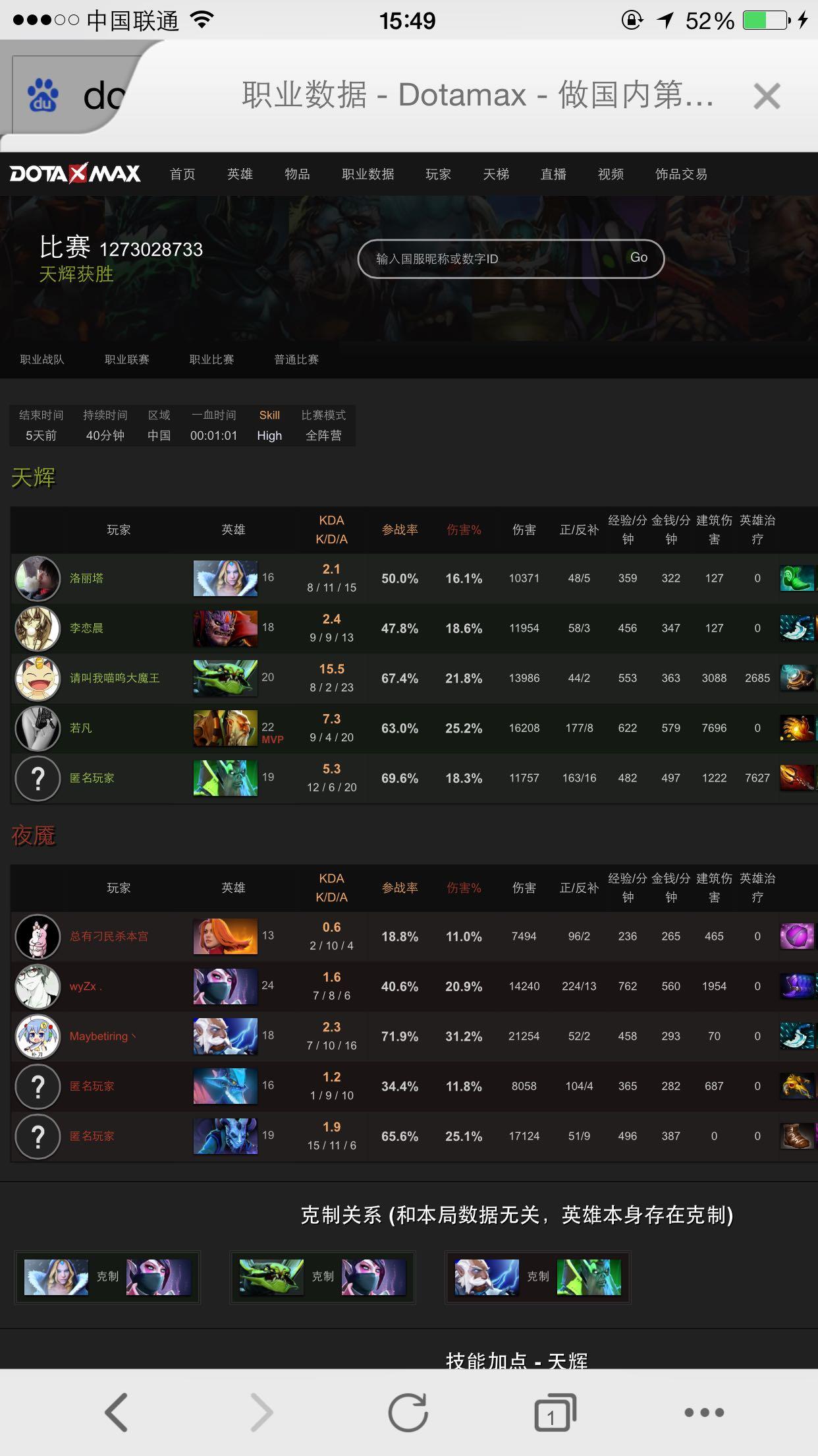 南方人和北方人打 DotA 有什么差异吗?