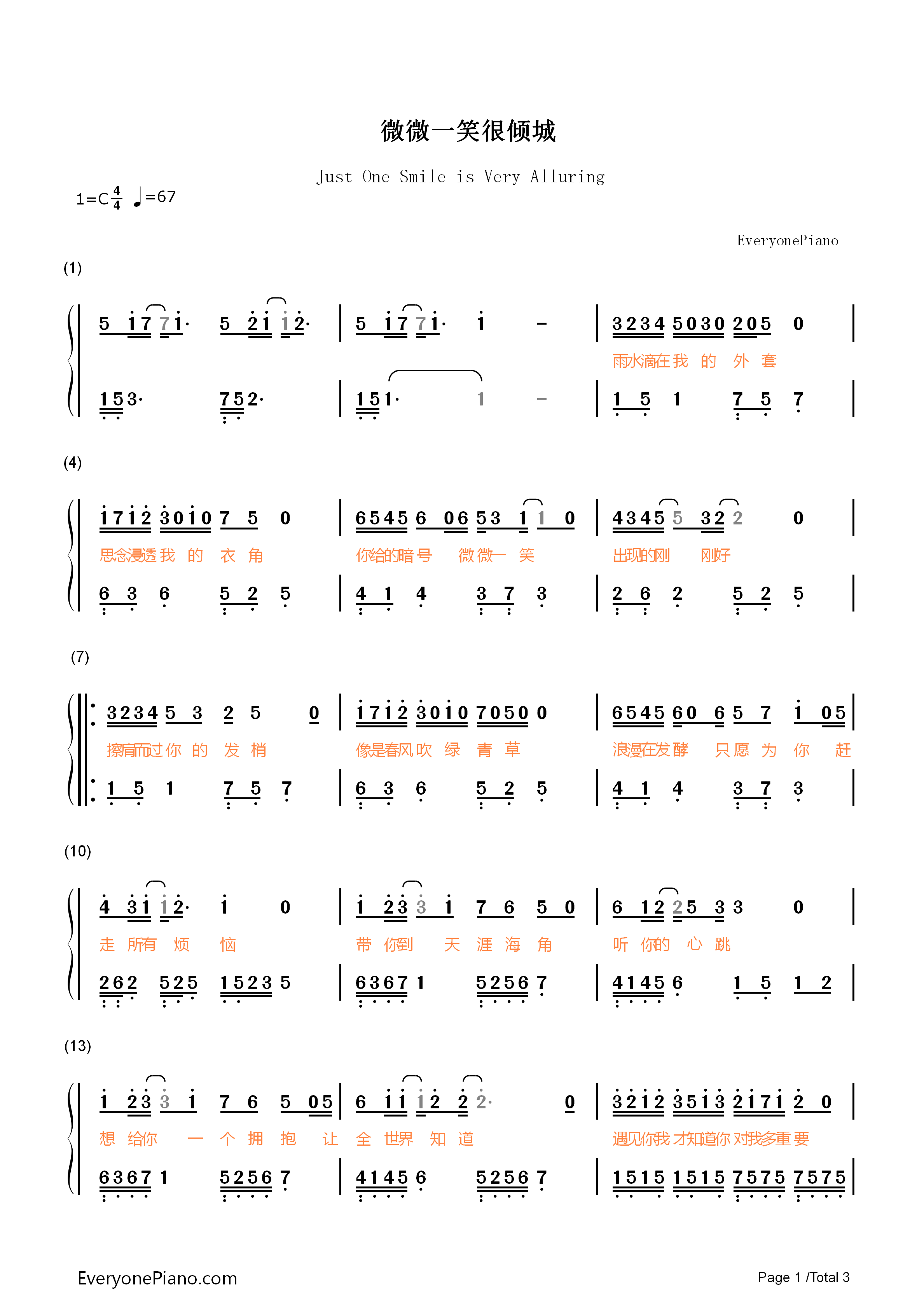 求微微一笑很倾城杨洋唱的简谱,和张碧晨的下一秒简谱? - 知乎