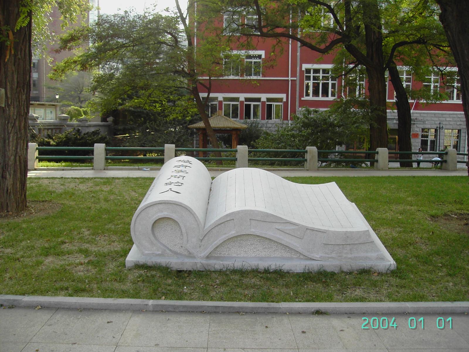 在大连市第二十四中学就读是一番怎样的体验