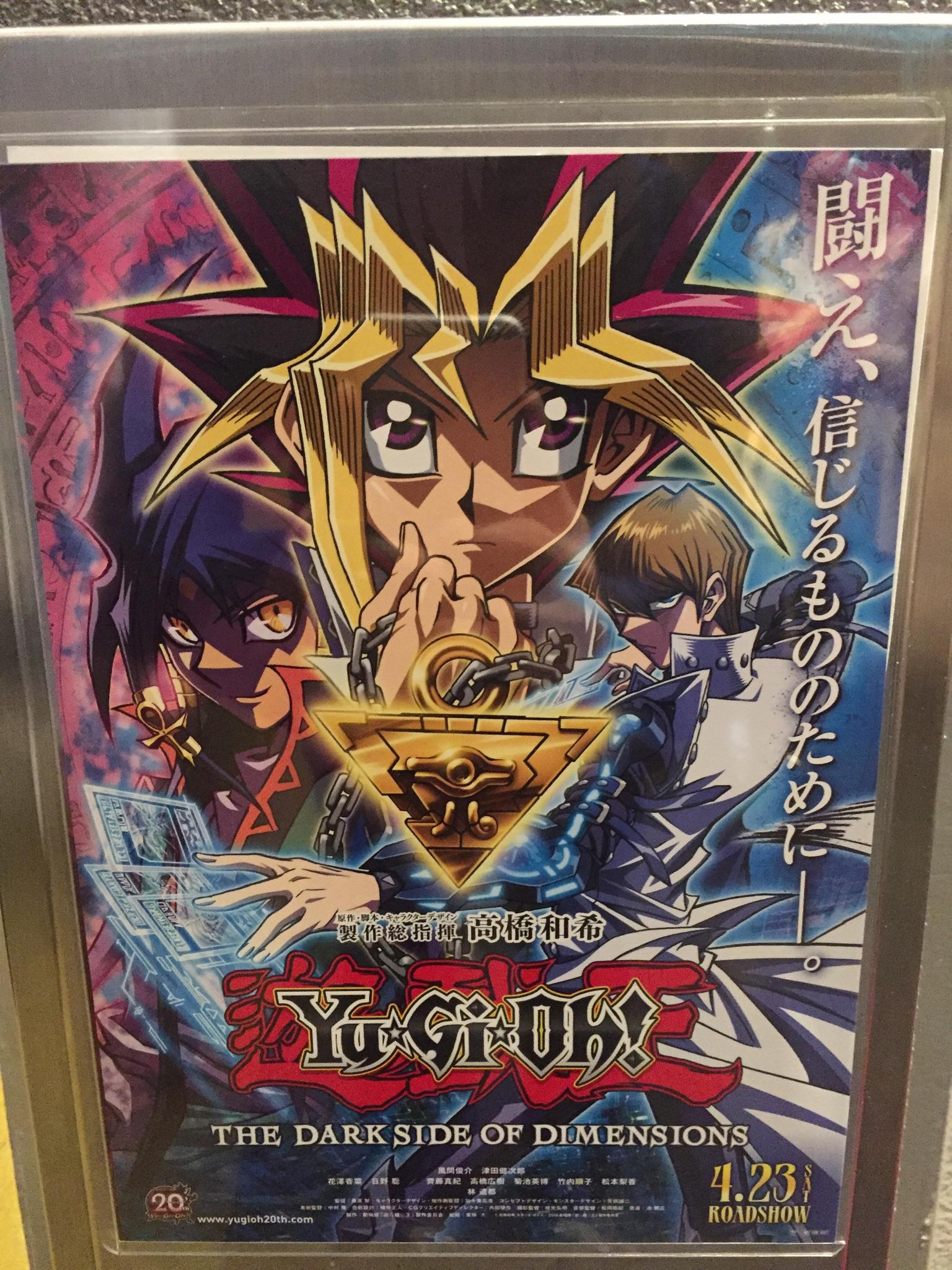 如何评价游戏王20周年剧场版游戏王thedarksideofdimensions
