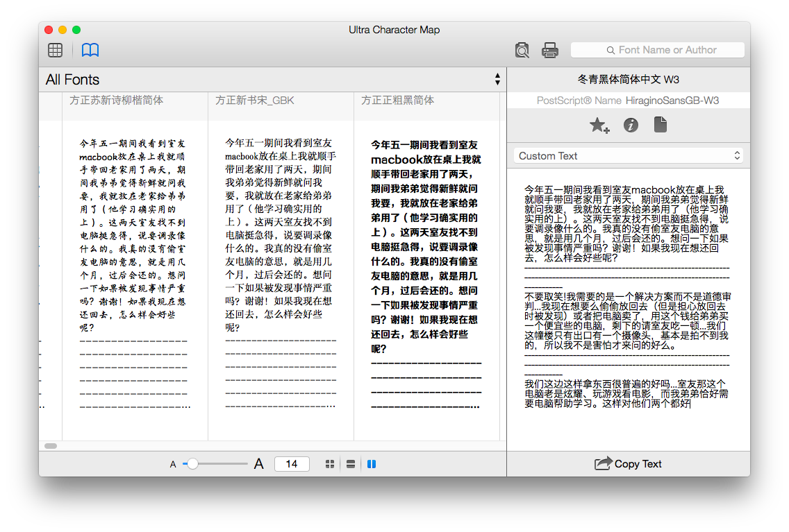 有哪些 Mac 上支持中文字体的字体管理软件? 