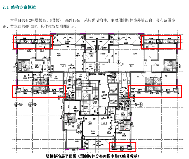 装配式建筑为什么在国内这么火？明明造价下不来，结构还是按现浇计算，意义在哪？ - 知乎