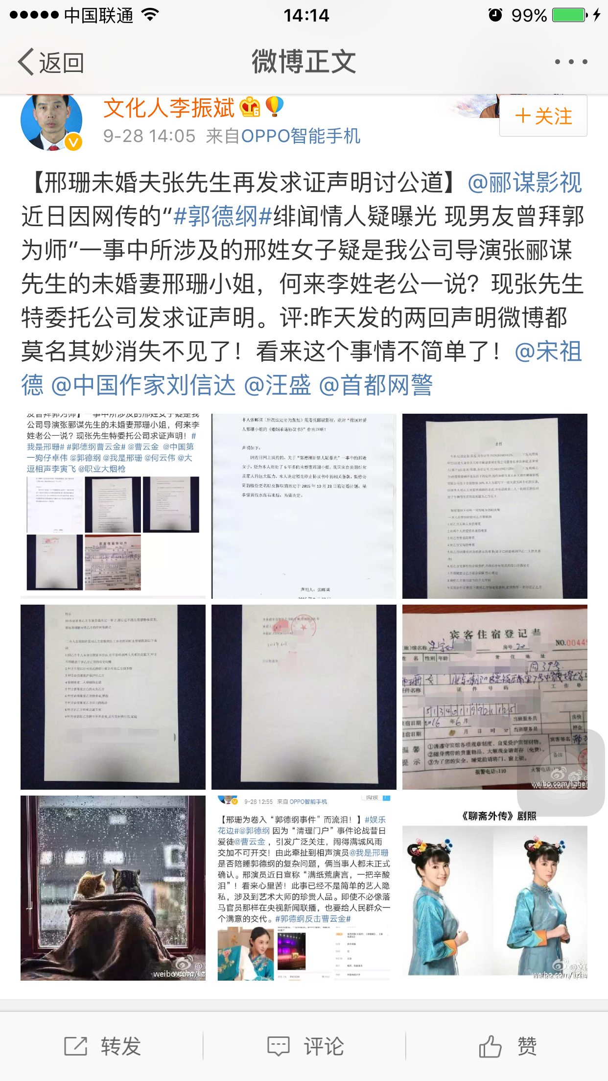 如何理解郭德纲老婆王惠微博关注了邢珊