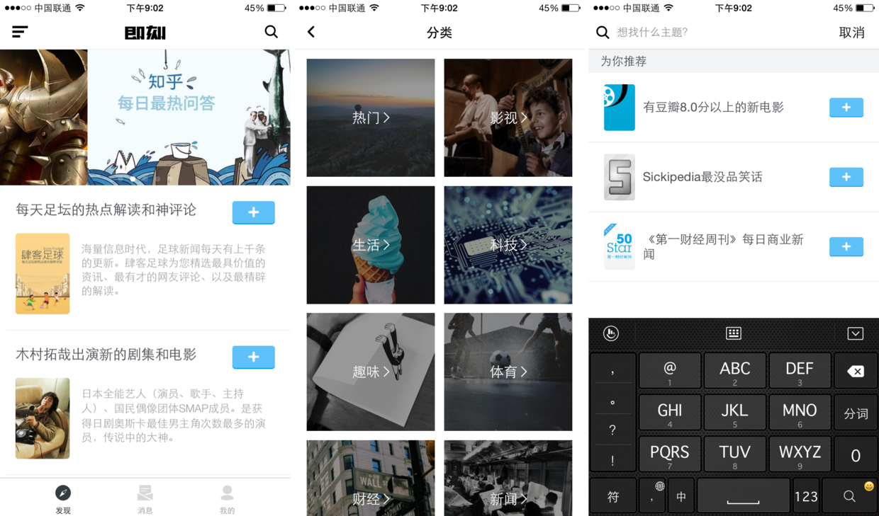 如何评价「即刻」这个 app? - 知乎
