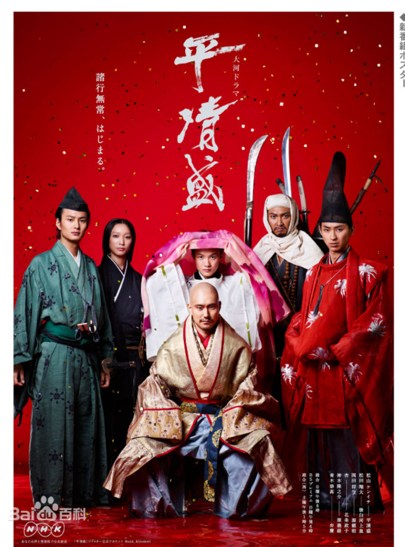 日本大河剧都覆盖了哪些段落的历史?