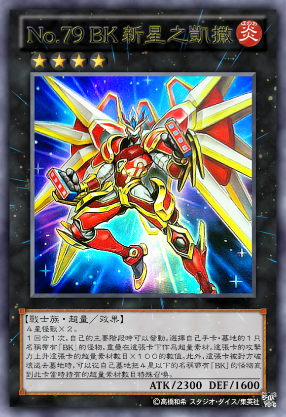 的「皇之键」内的「异次元飞船」的内部和星光界「№系」相关的资料室