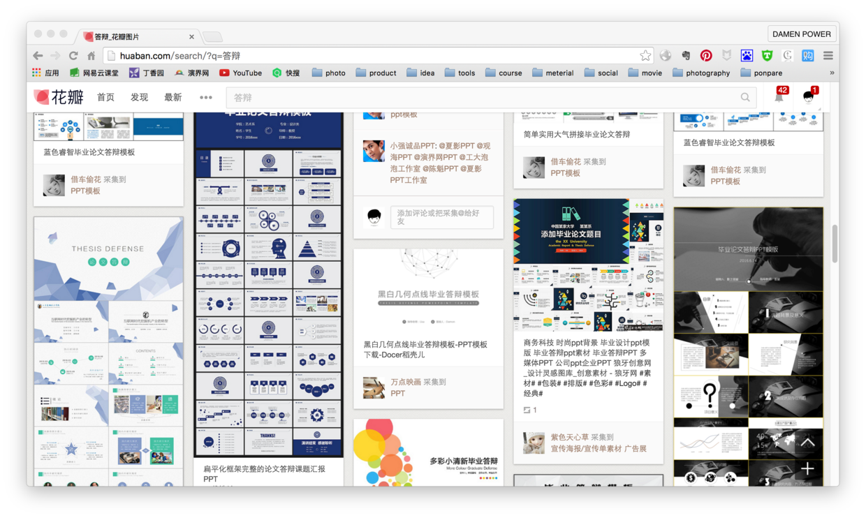 在英文学术 PPT 制作过程中，有那些相见恨晚的方法和技巧？ - 知乎