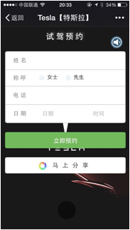 有什么经典的微信HTML5营销案例推荐吗？