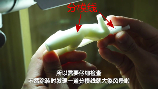 用笔刀对分模线进行修整.