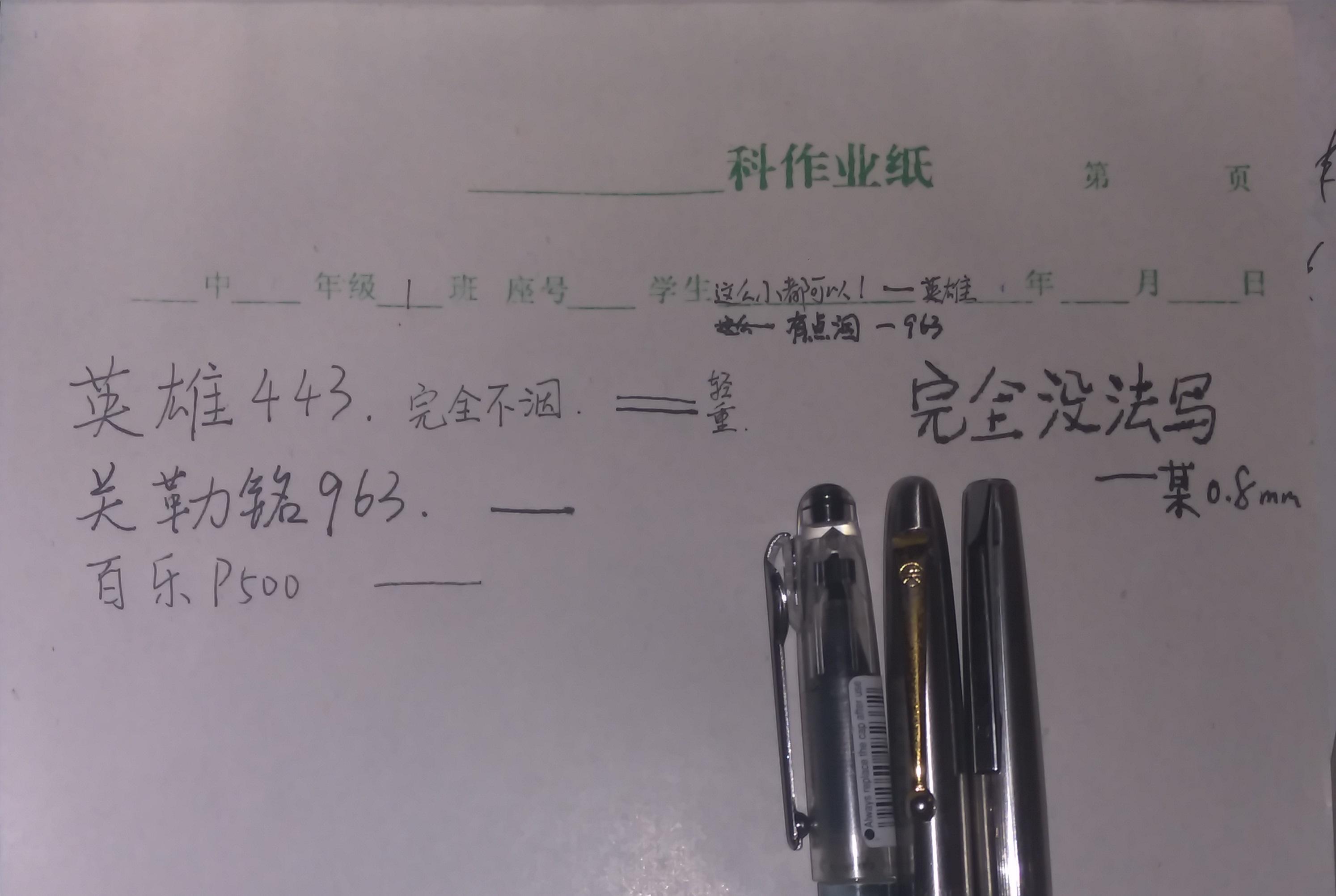 高中生文科日常书写百乐和凌美和施耐德哪一个