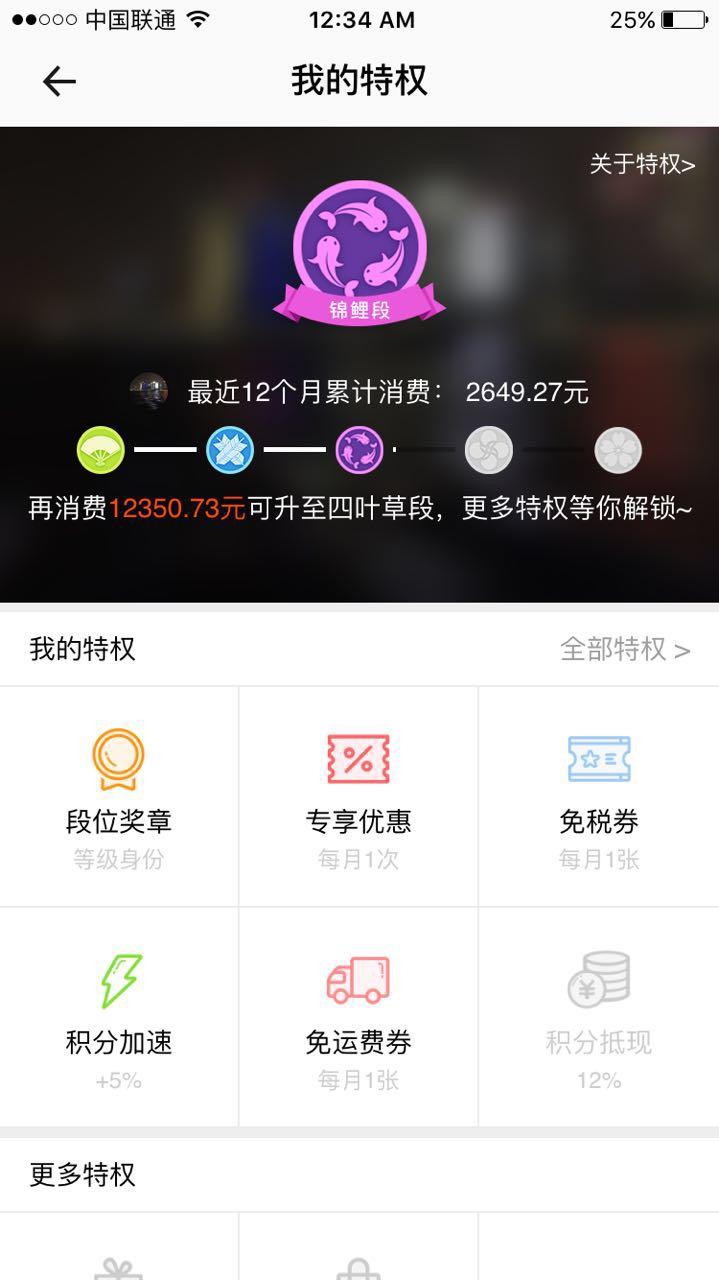 看到有个豌豆公主的日淘App, 这个里面的东西
