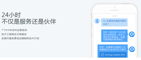 选择IM云服务供应商 选择IM云服务供应商
