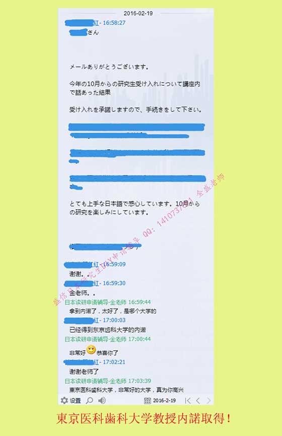 日本申请理工科研究生,到底是中介还是diy? - 金