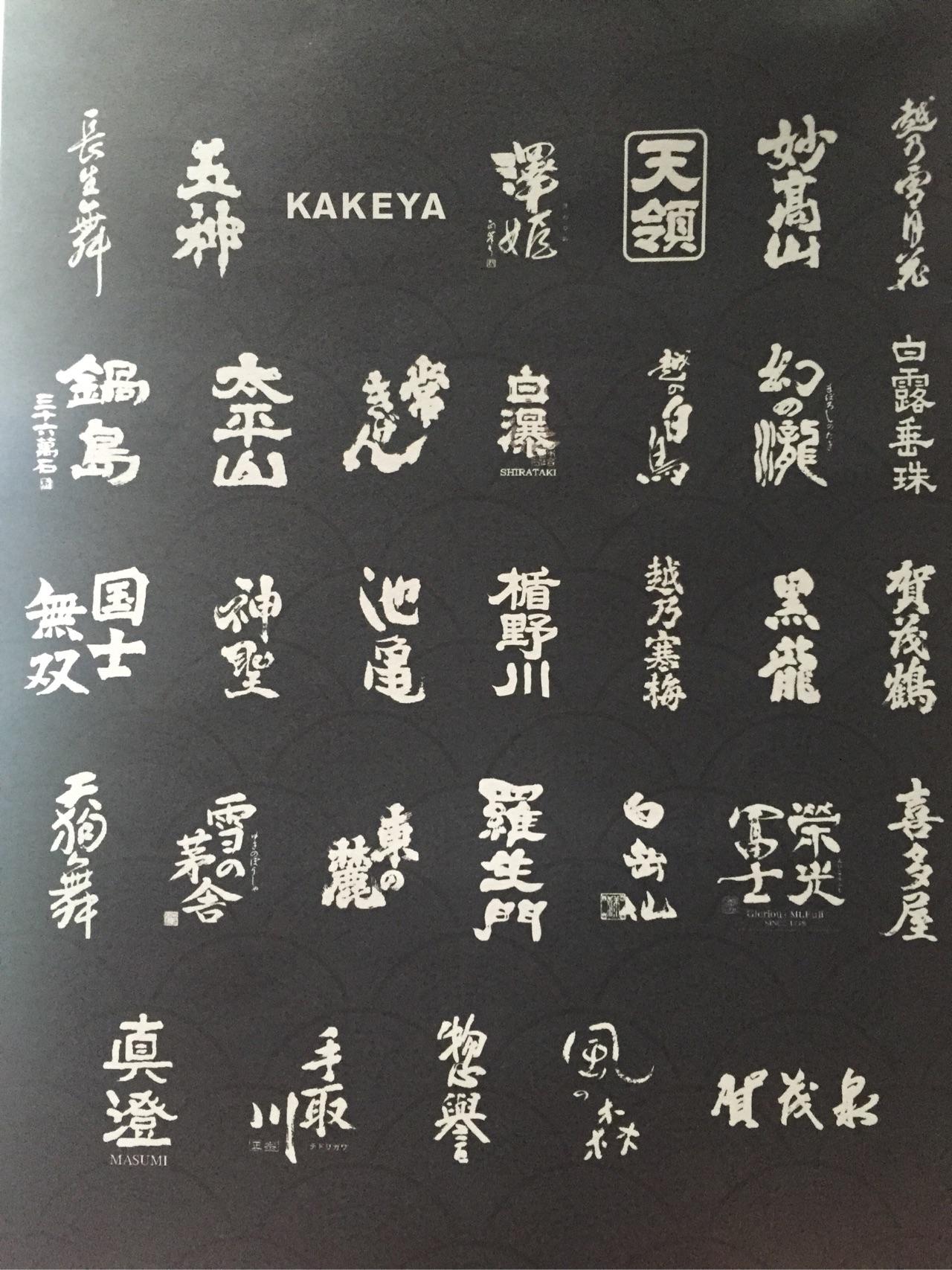 市售日式清酒的推荐有哪些口感如何