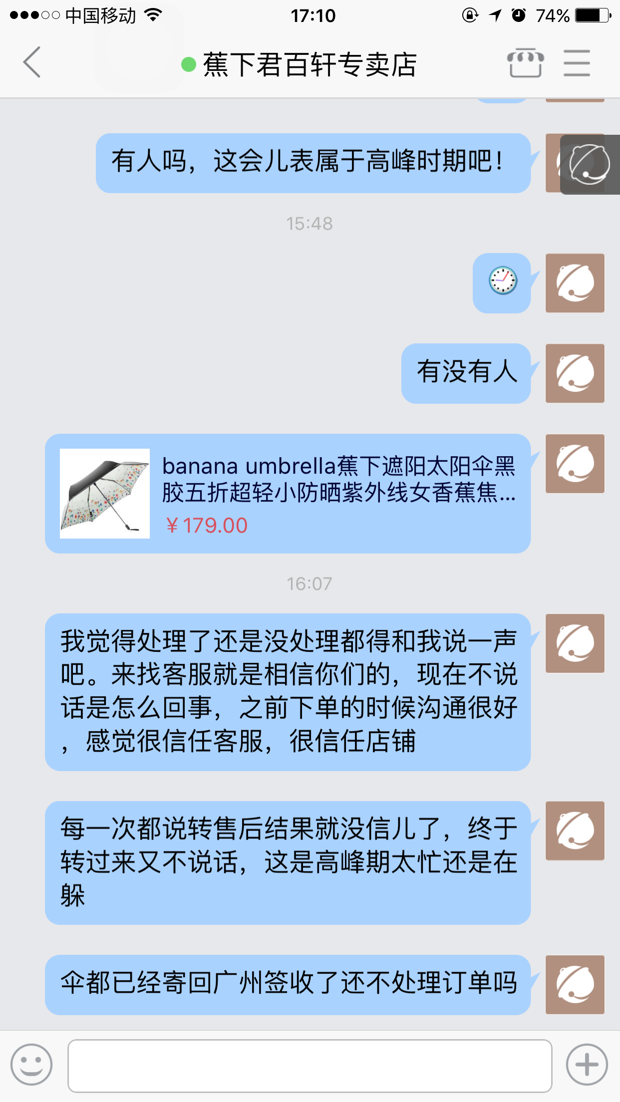 如何评价京东客服?