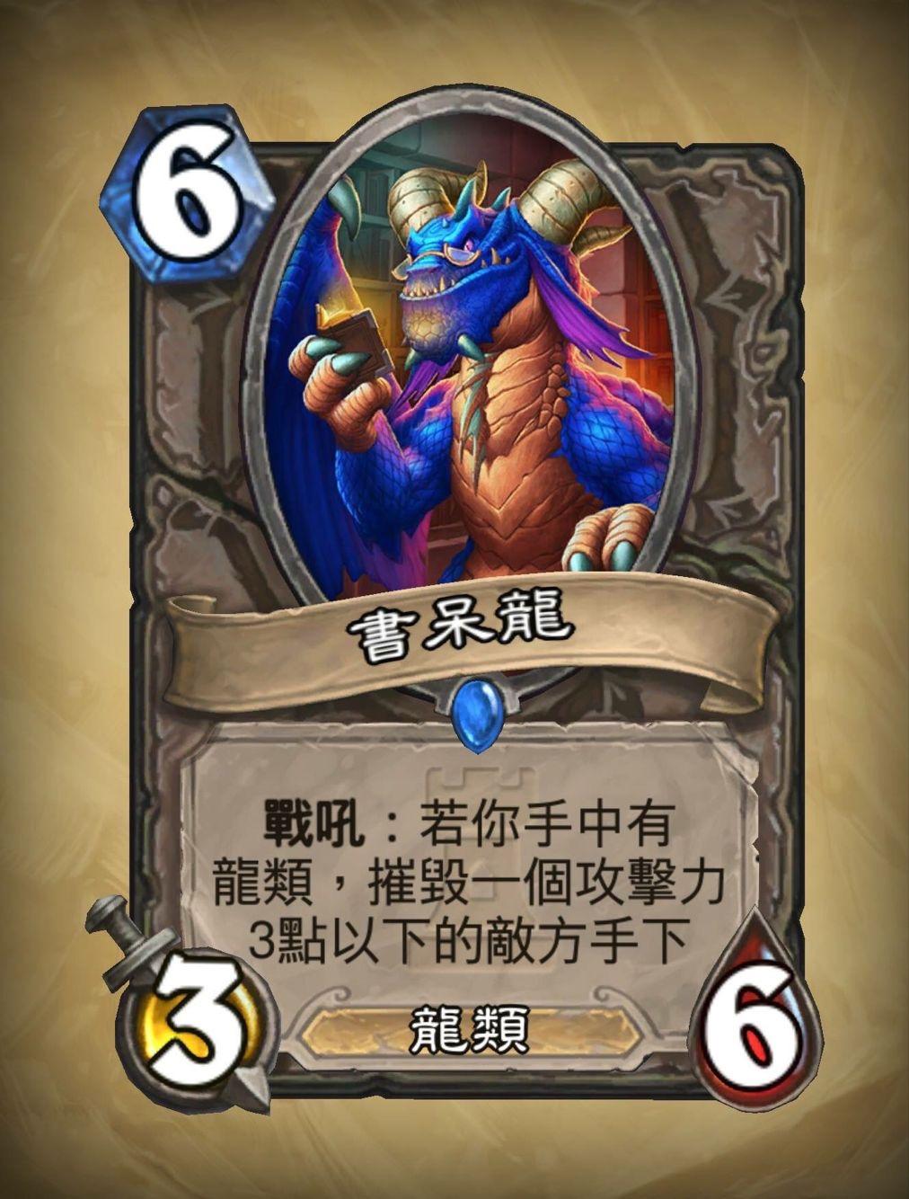 如何评价炉石传说《卡拉赞之夜》的新卡?