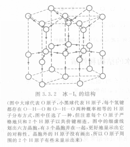 冰中的水分子的氢键和氢氧键有差别吗？ - 知乎