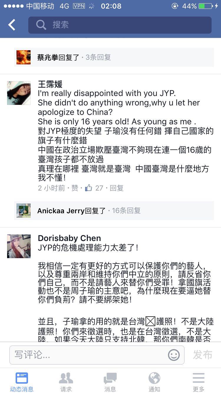JYP为什么这么保周子瑜,收到了那么多解约书还