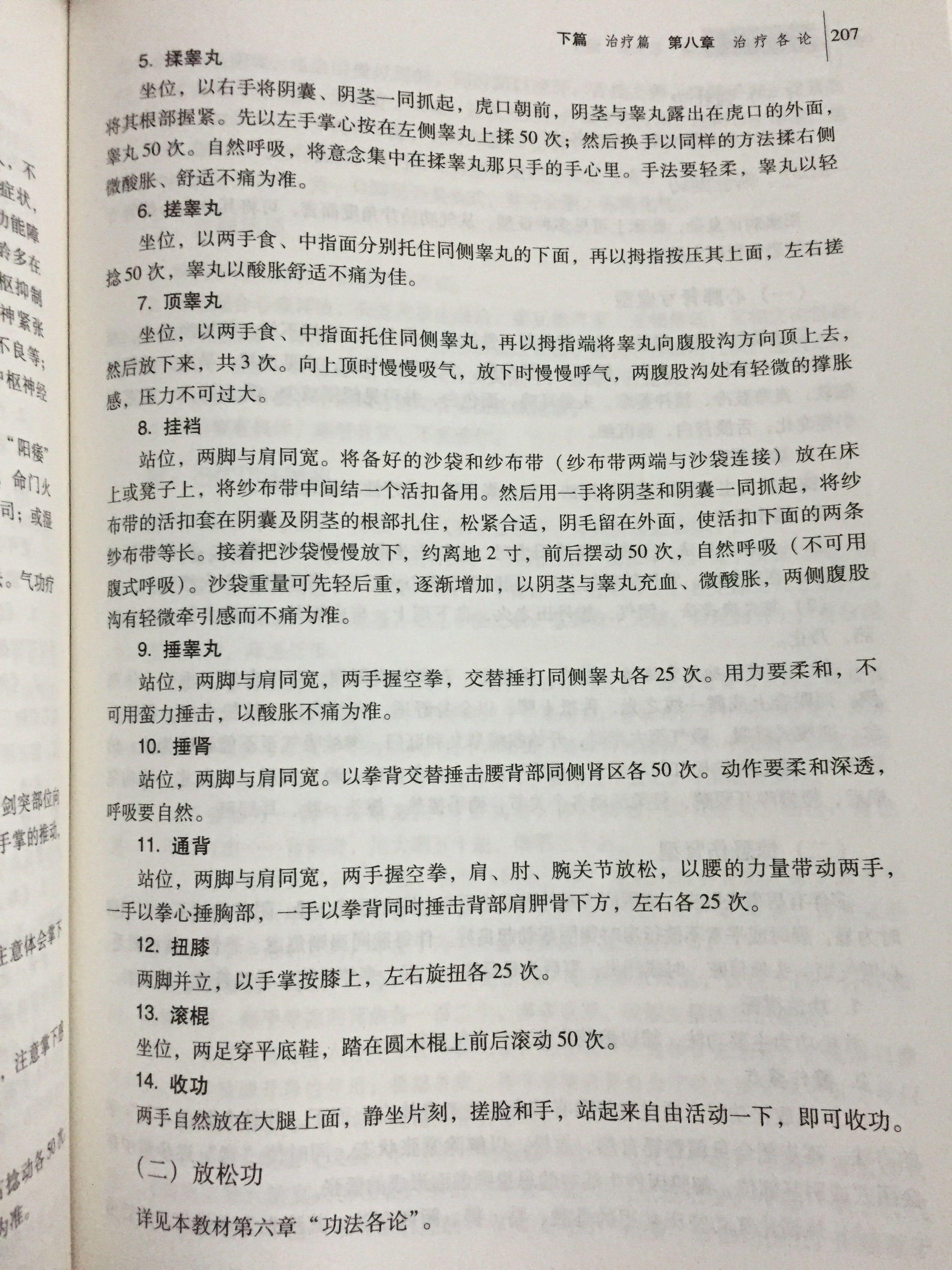 阴茎捏挤法能防治早泄的说法可信吗? - 知乎