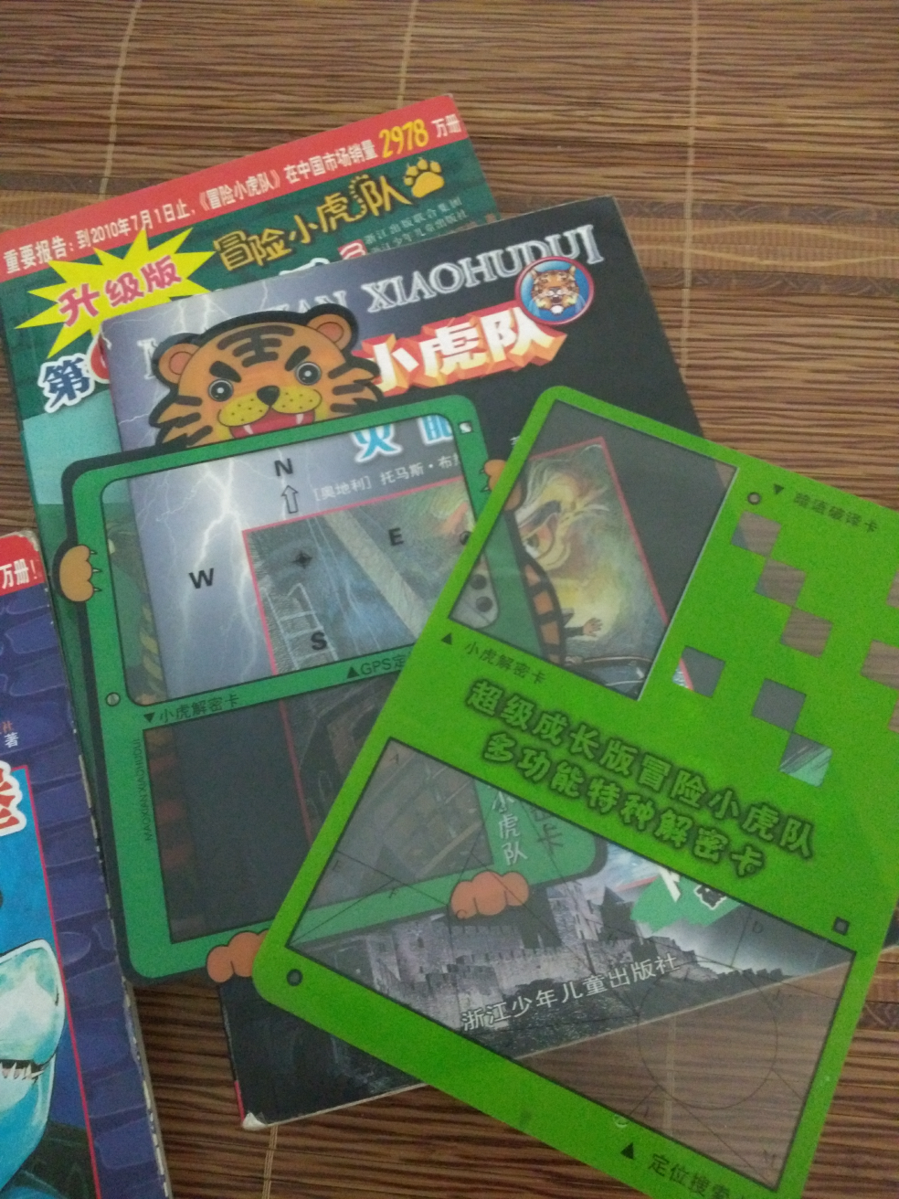 《冒险小虎队》怎样不使用解密卡看隐藏内容? - 知乎