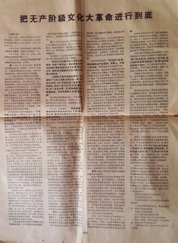 像1979年的元旦社论就比较具有转折意义,叫做《把主要精力集中到生产