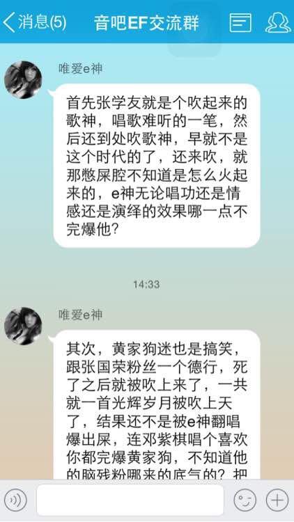 最近看到很多周杰伦的粉丝黑陈奕迅,是不是这