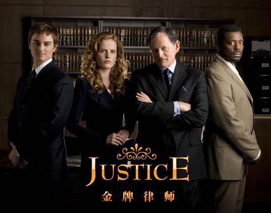 个人认为比金装律师(suits)好看.每集最后的案件真相回放很有创意.