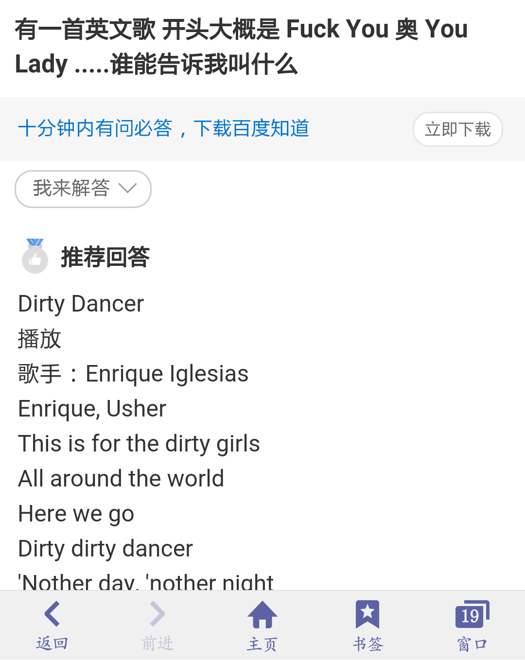 忘不了最爱的人(dj威威)伴奏英文歌!? - 英语 - 知