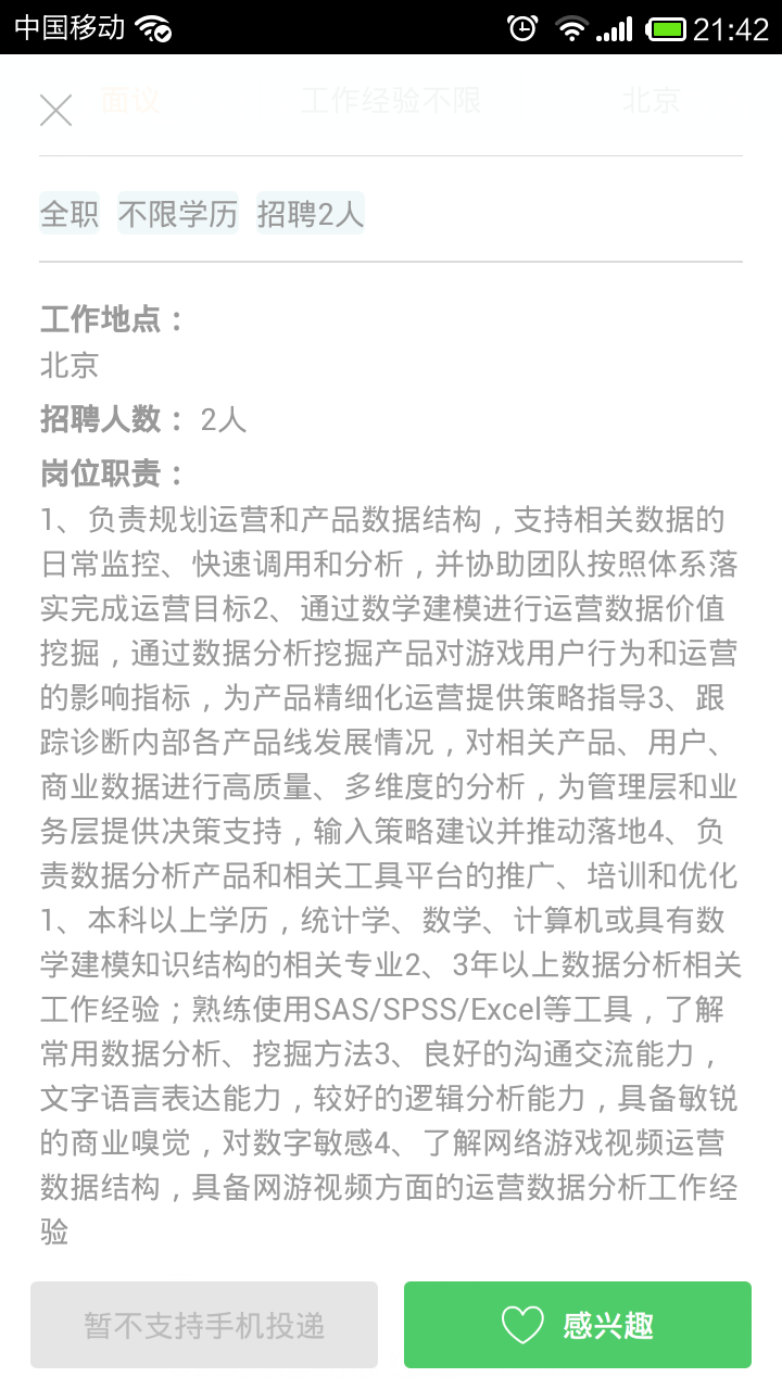 阿里巴巴数据分析师要求有算法基础,是算法编