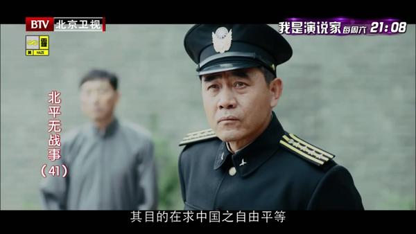 如何评价电视剧《北平无战事》?