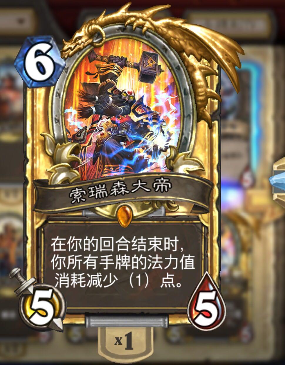 炉石传说索瑞森大帝出场台词是什么为什么是这个