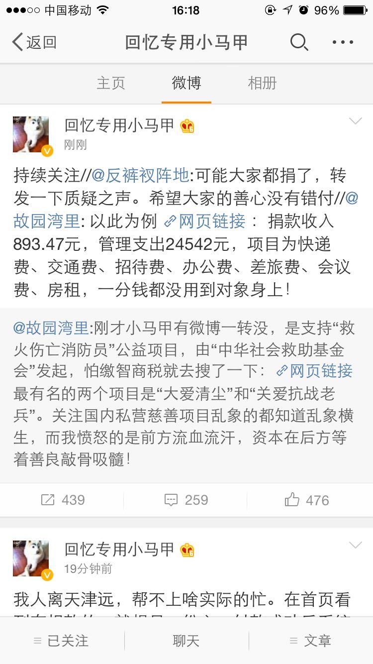 新浪<em>微博</em>红人「<em>回忆专用小马甲</em>」是一个怎样的