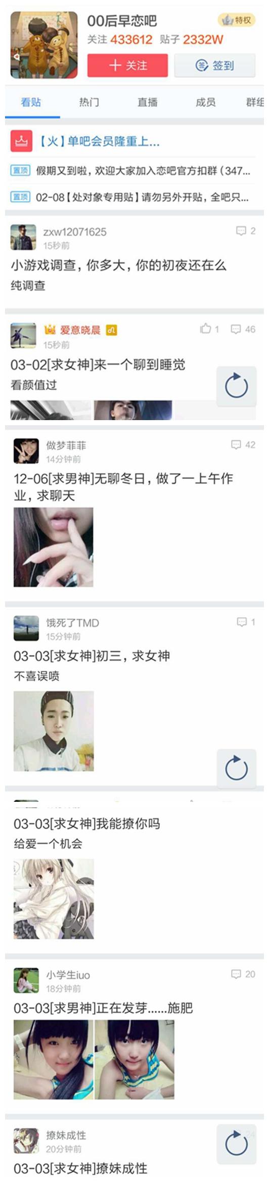 难以置信(比较污的贴吧石)污友贴吧,(图8) 难以置信(比较污的贴吧石)污友贴吧,(图8)