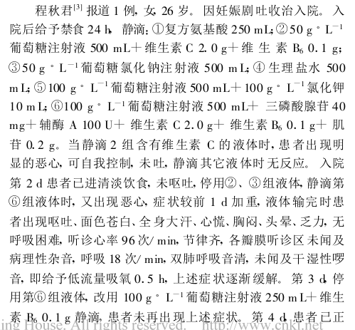 维生素C每天的摄入量该怎么算?