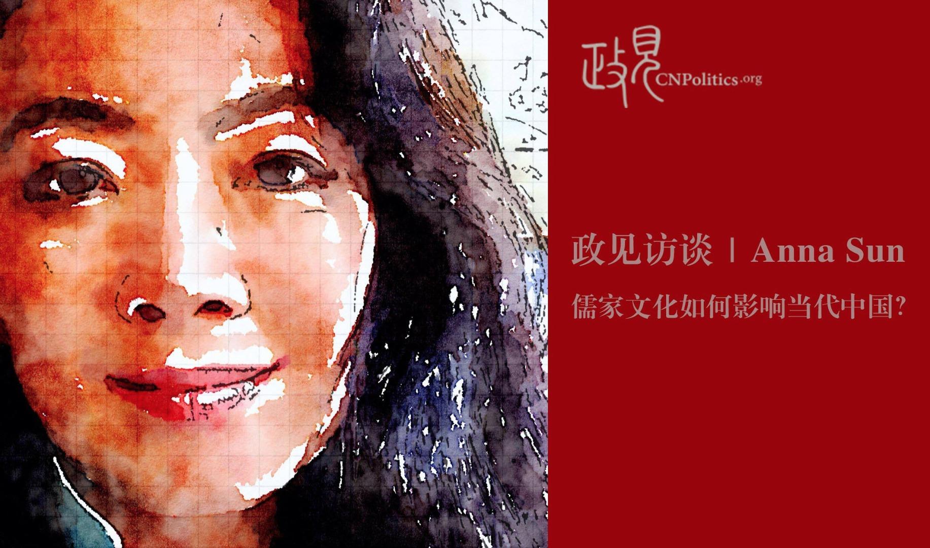 政见访谈|儒家文化如何影响当代中国? - 知乎