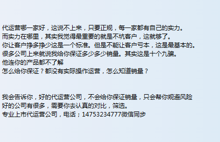 传统企业做电子商务为什么要找代运营公司? -