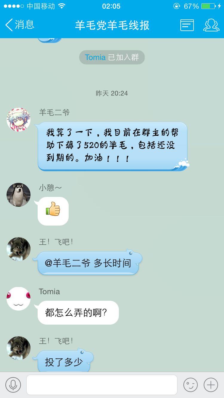 朝九晚五小白领做什么兼职比较好? - 雨还不大