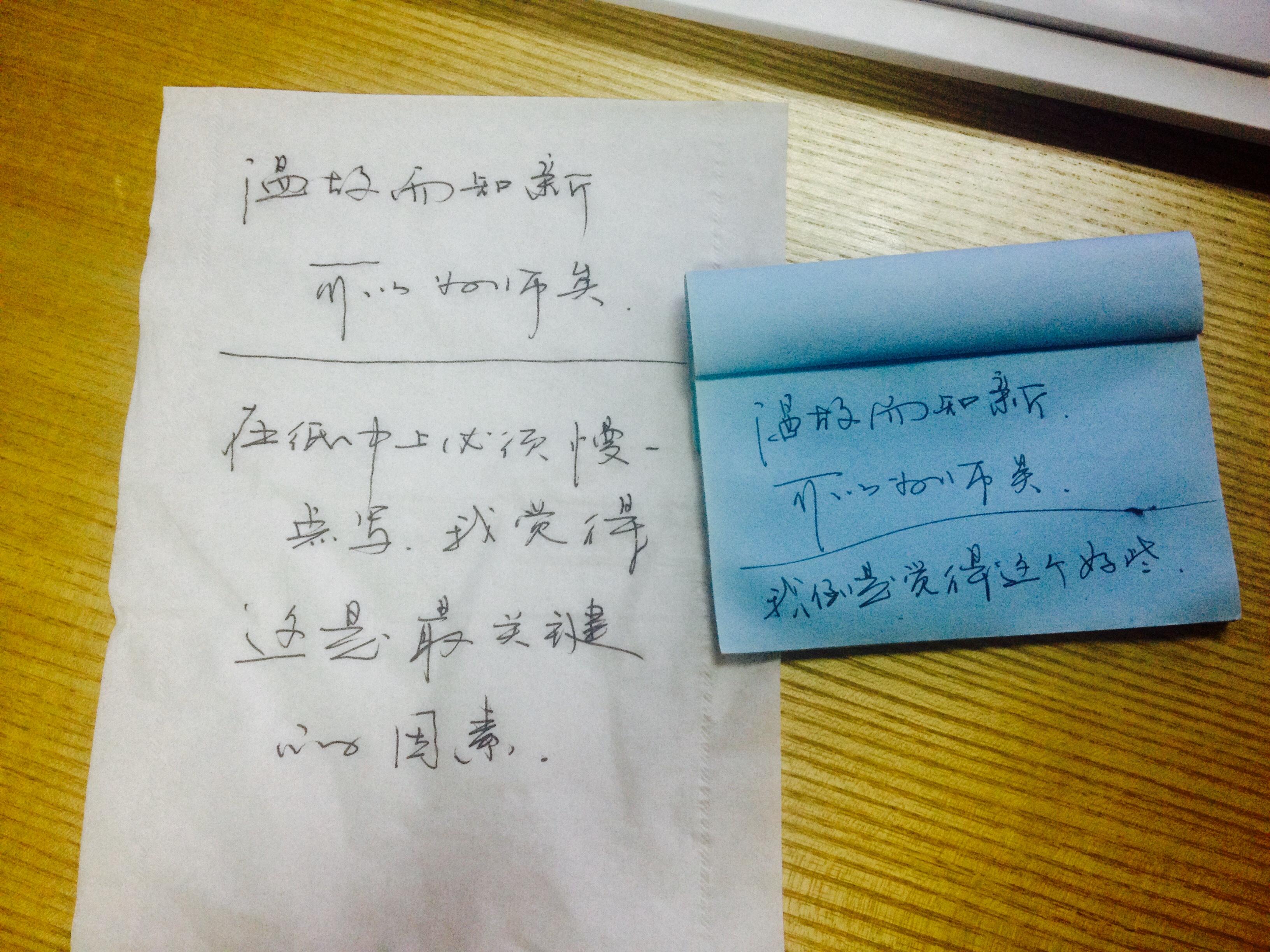 为什么在餐巾纸写字比在普通纸上更容写得好看? - 知乎