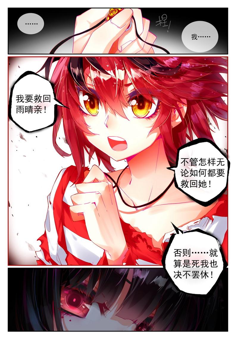 漫画家极乐鸟去哪儿了图片