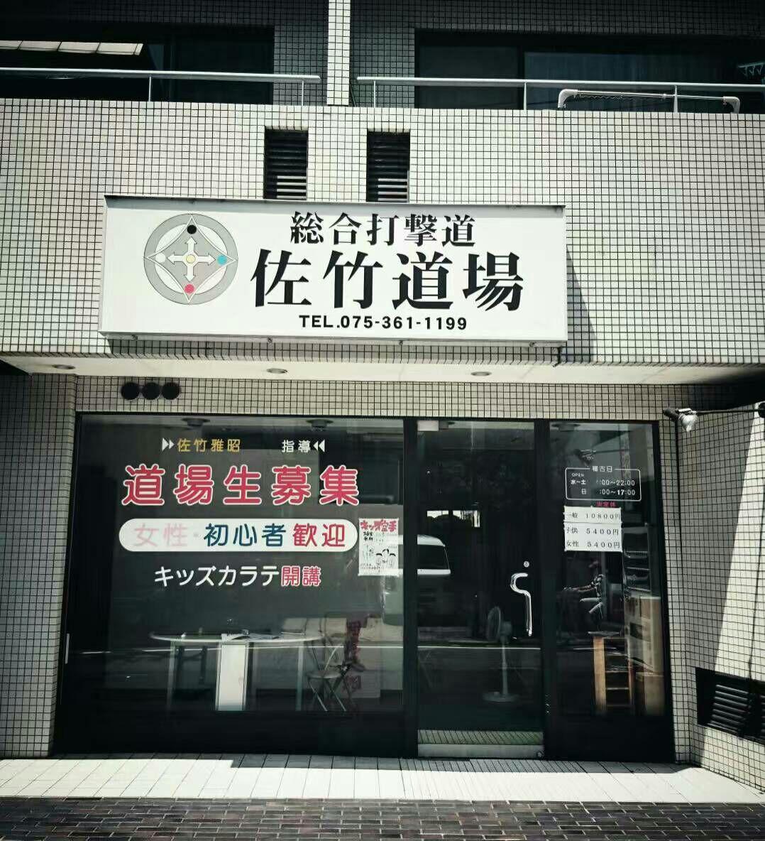 巴西柔术与日本柔术有什么区别?